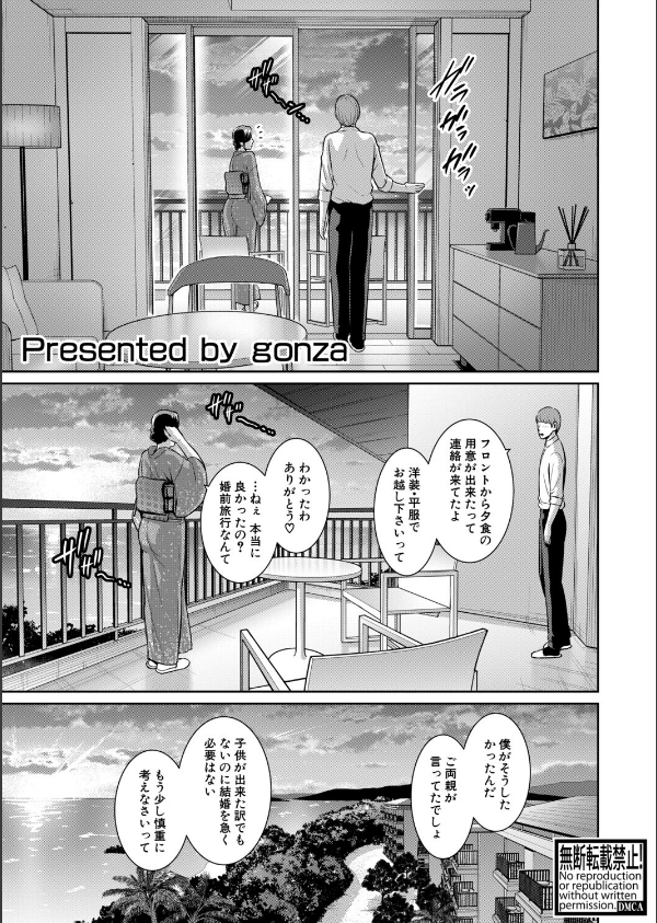 新・友達の母親（単話）_1枚目の画像